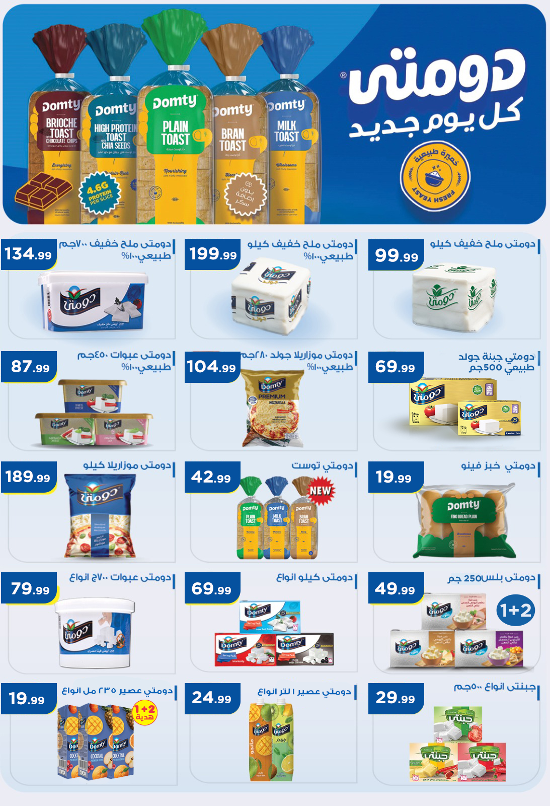 el-mahallawy offers from 8may to 14may 2025 عروض المحلاوي من 8 مايو حتى 14 مايو 2025 صفحة رقم 24